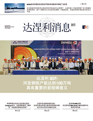 DaNews DaNews 185